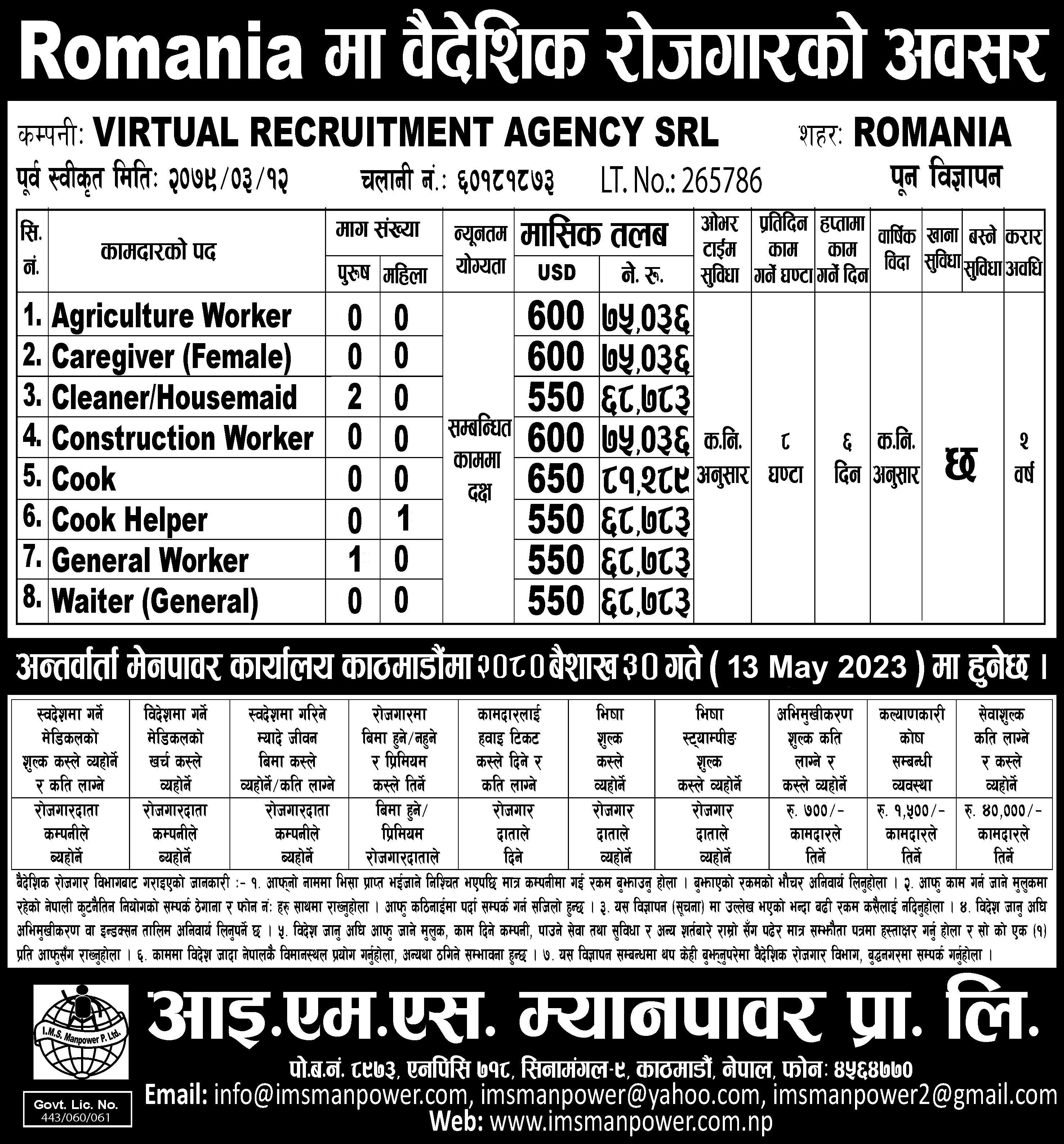 JOB VACANCY