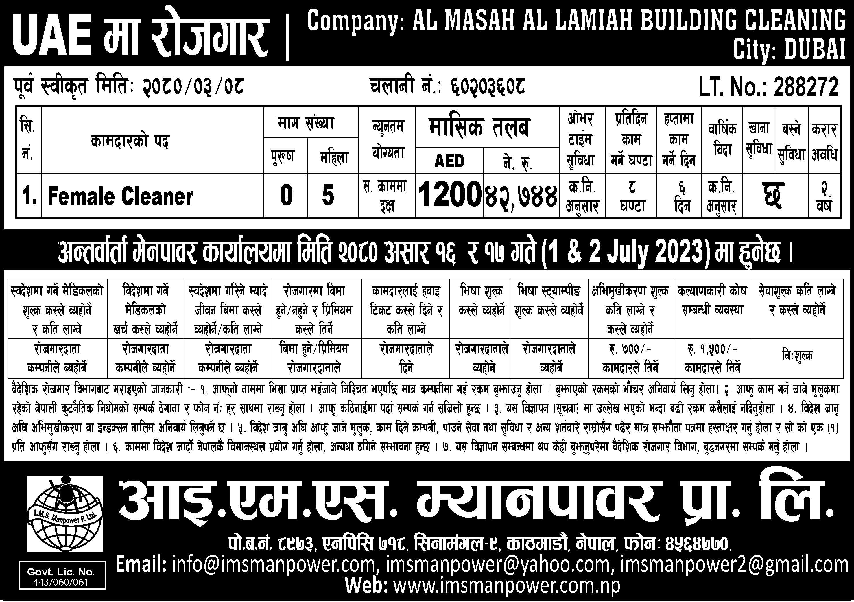 UAE NEW JOB VACANCY