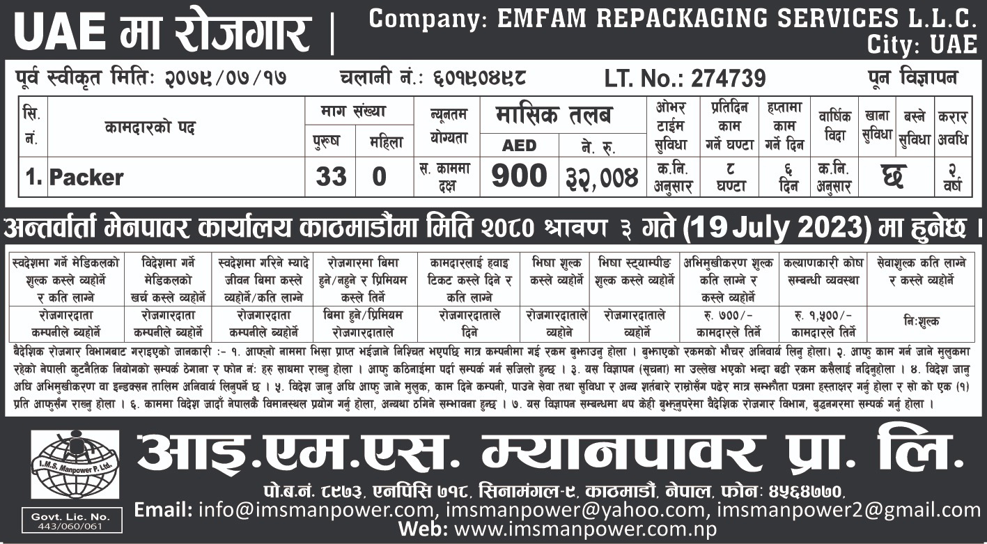 EMFAM NEW VACANCY