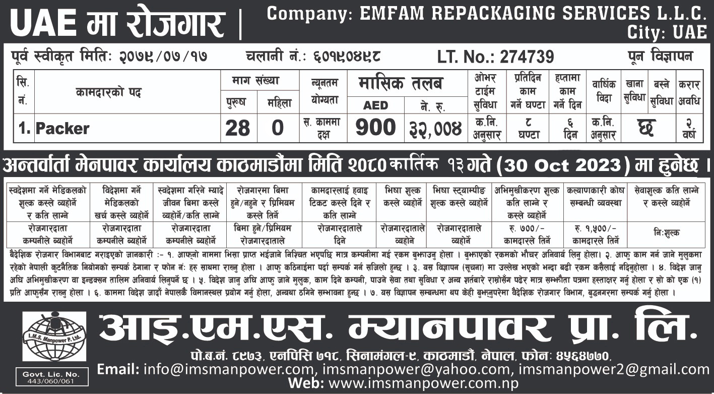 New Job Vacancy