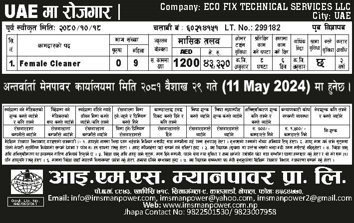 New Job Vacancy