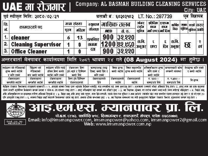 New Job Vacancy