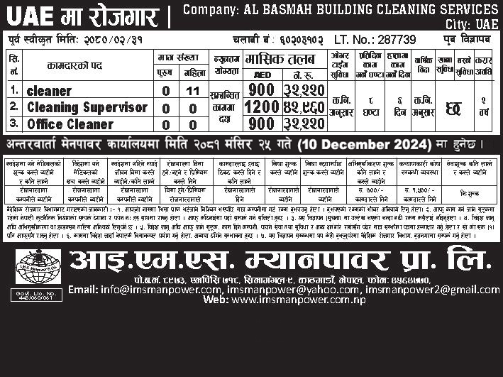 NEW VACANCY
