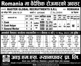 JOB VACANCY