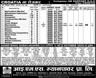 JOB VACANCY