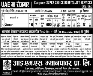 new job vacancy