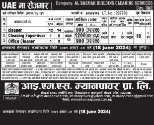 NEW VACANCY