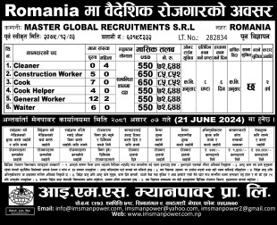 NEW VACANCY