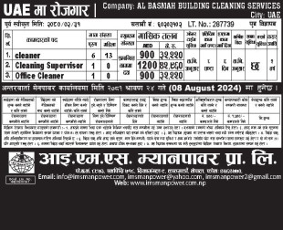 New Job Vacancy