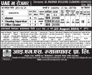 NEW JOB VACANCY