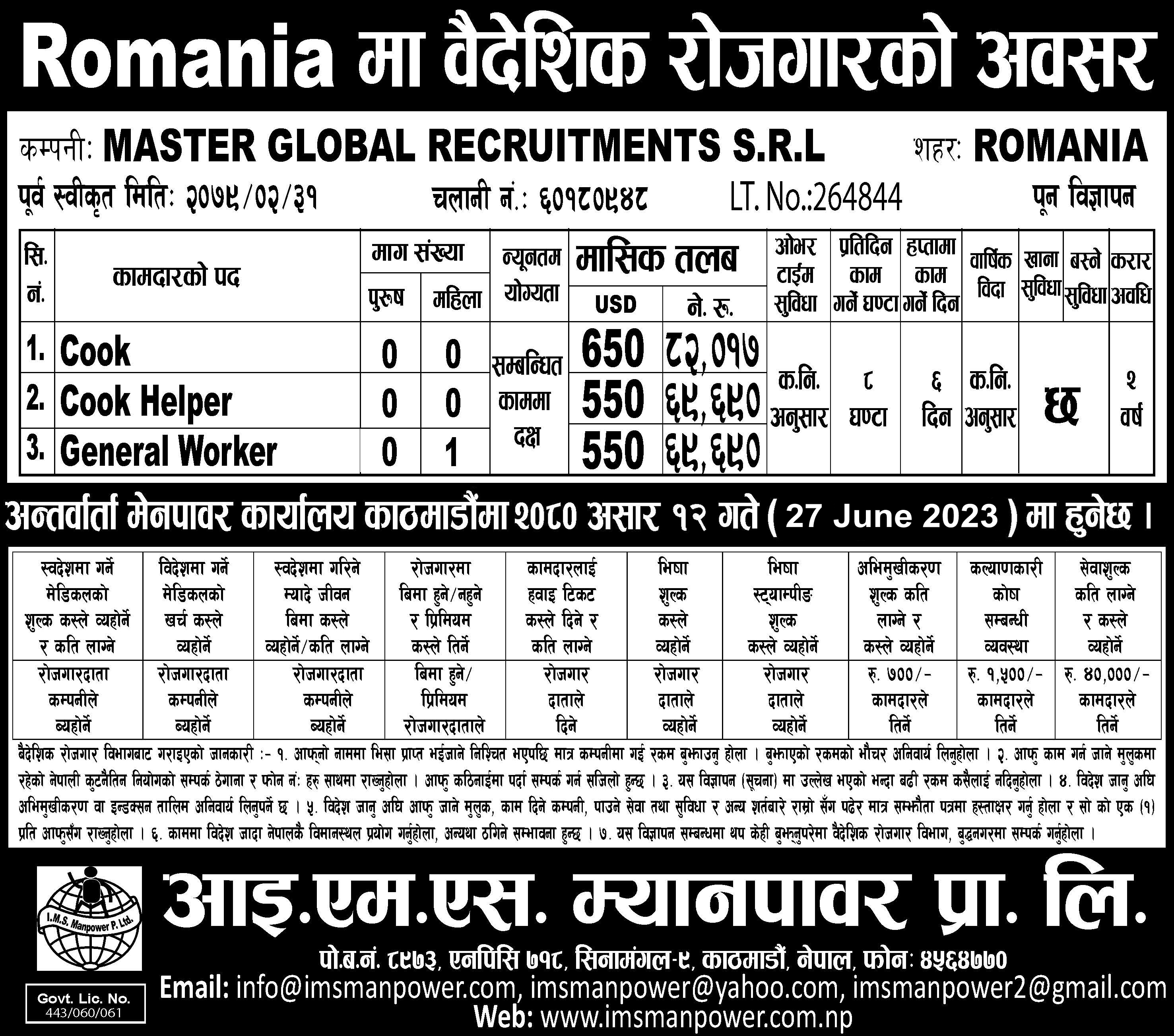 ROMANIA JOB VACANCY