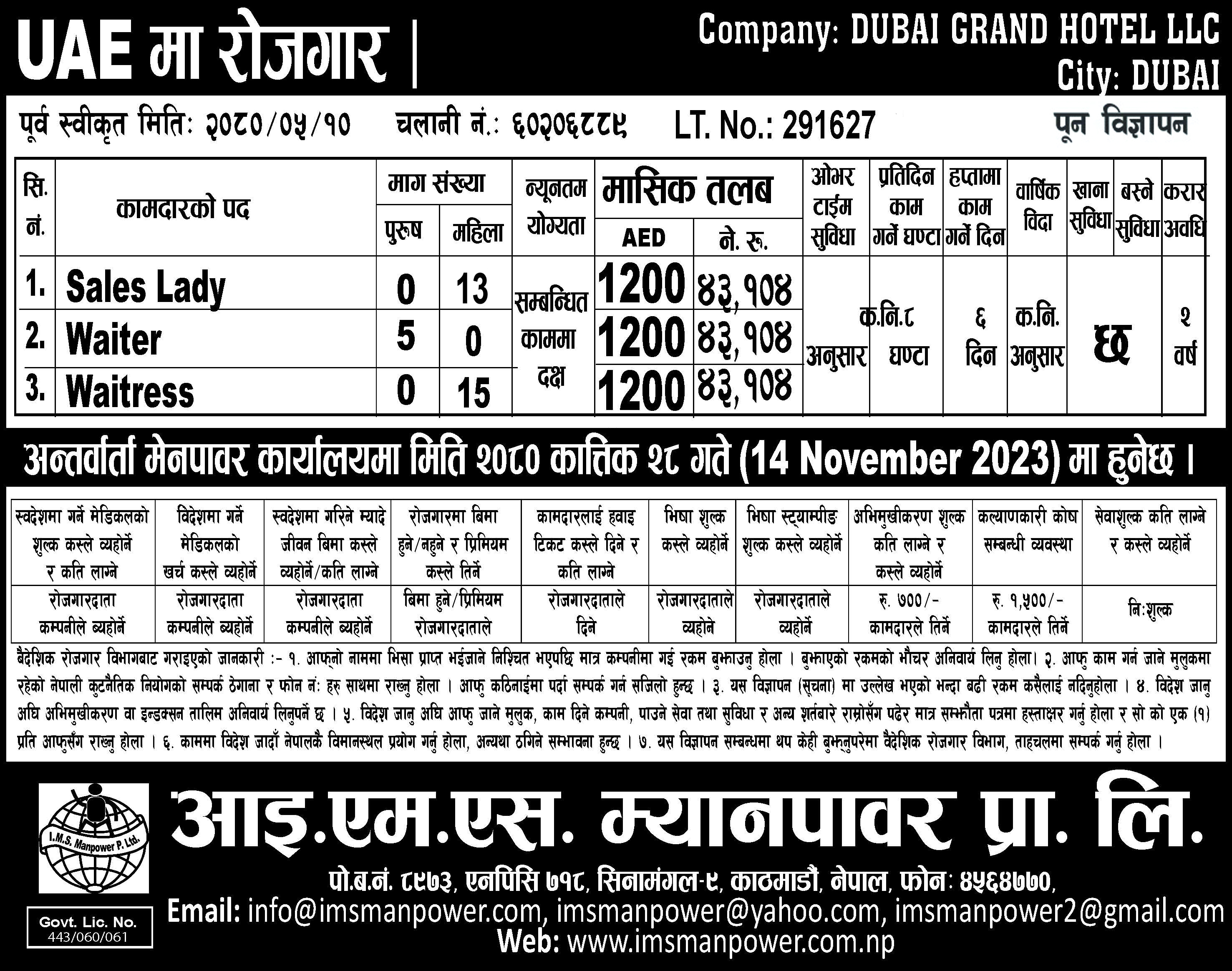 New Job Vacancy