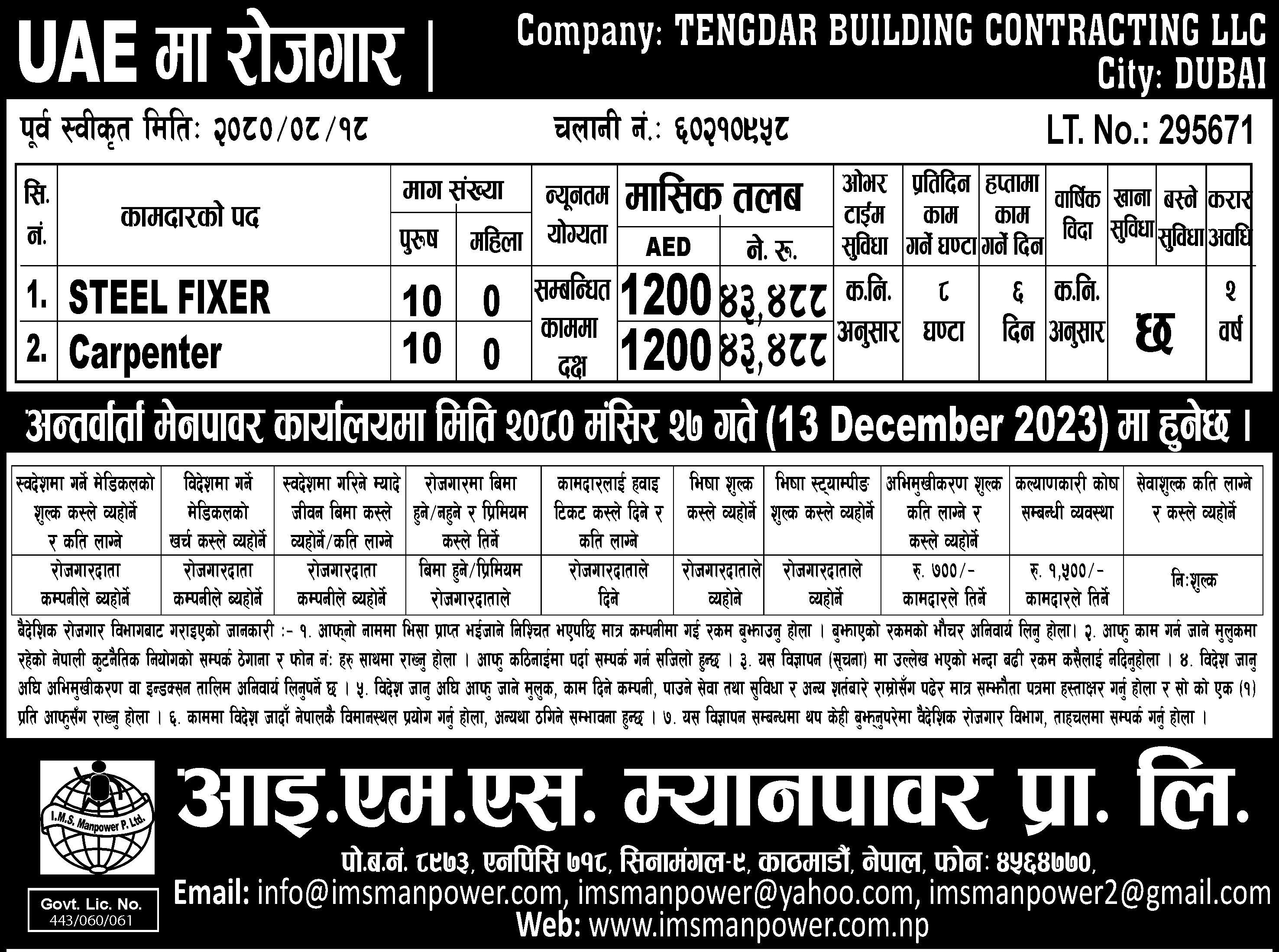 New Job Vacancy