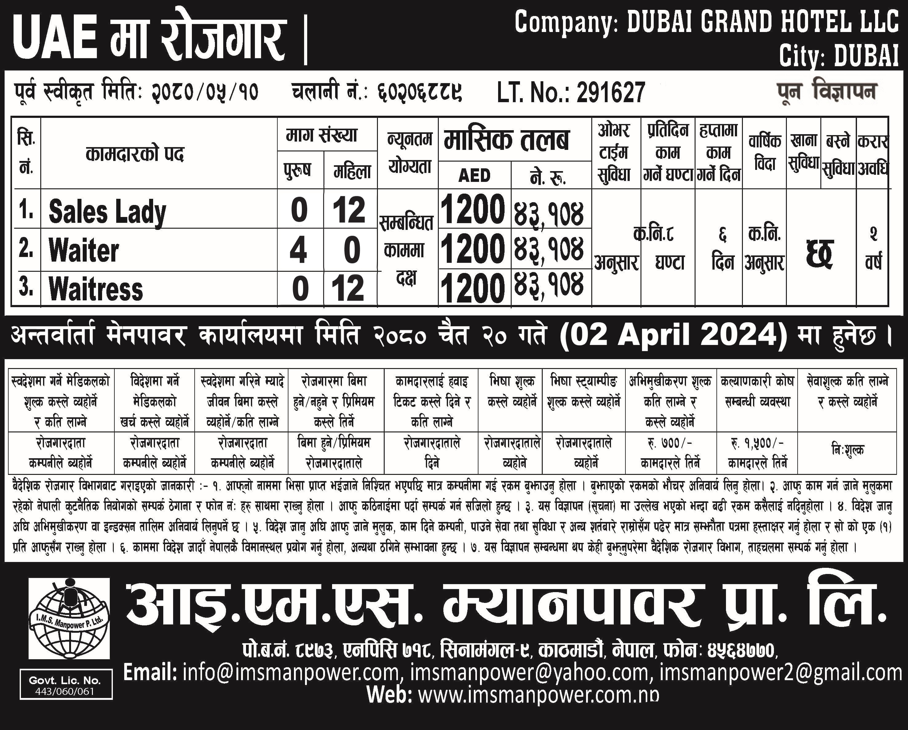 JOB VACANCY