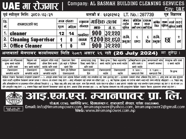 New Job Vacancy