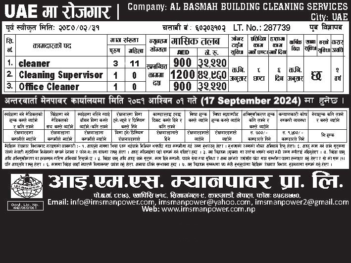 NEW JOB VACANCY