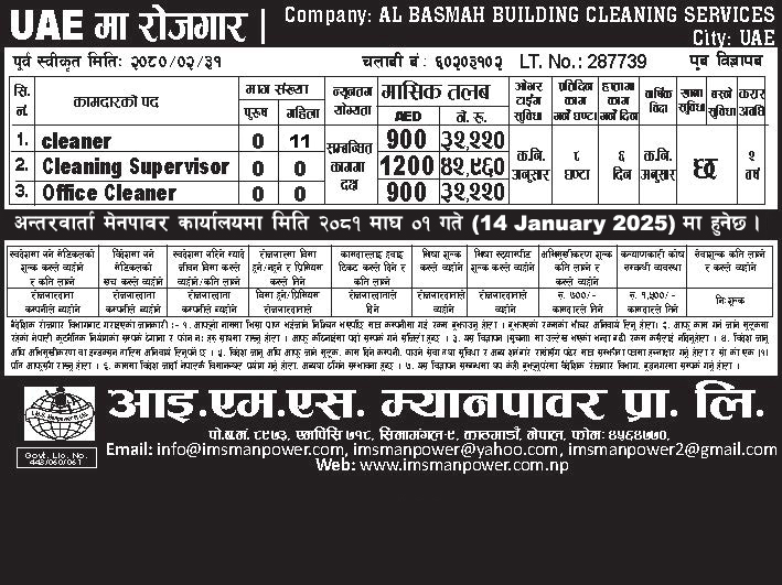 NEW VACANCY