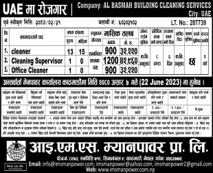 New Job Vacancy