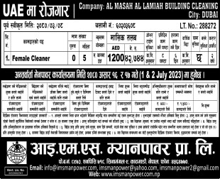 UAE NEW JOB VACANCY