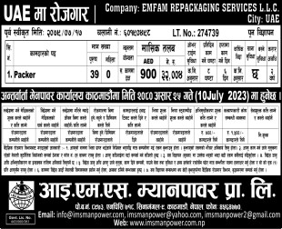 EMFAM JOB VACANCY