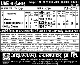 JOB VACANCY