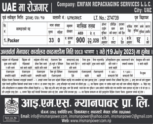 EMFAM NEW VACANCY
