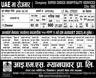 UAE JOB VACANCY