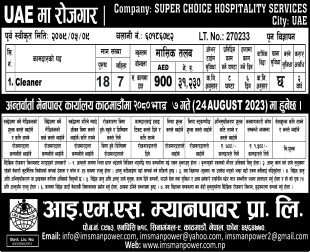 JOB VACANCY