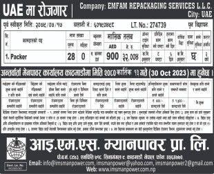 New Job Vacancy