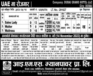 New Job Vacancy