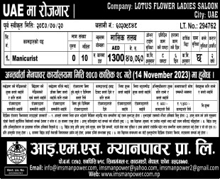 New Job Vacancy
