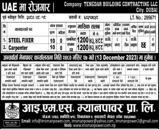 New Job Vacancy