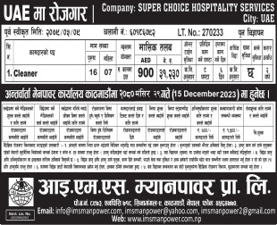 New Job Vacancy
