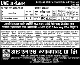 NEW JOB VACANCY