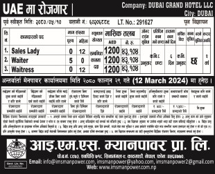 JOB VACANCY