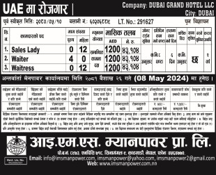 JOB VACANCY